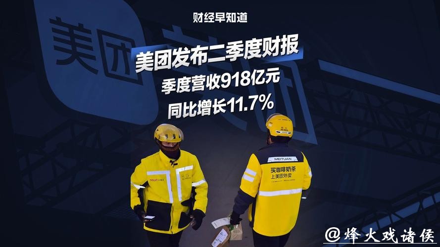 2025巨亏超230亿!美团发布盈利预警,一季度将延续亏损!网友:真是实打实的百亿补贴! 2025巨亏超230亿!美团发布盈利预警,一季度将延续亏损!网友:真是实打实的百亿补贴!