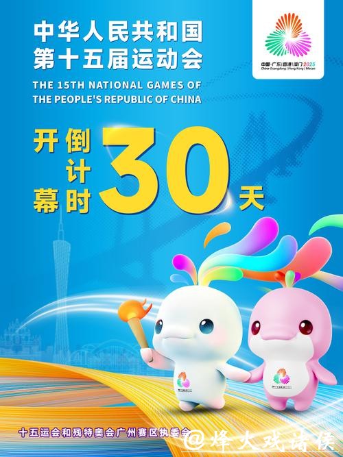 盘点十五运会值得铭记的“再见” 盘点十五运会值得铭记的“再见”